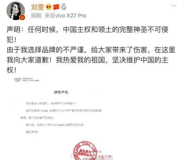 范哲思 范哲思之后又一品牌“顶风作案”， 国外大牌为何屡次辱华？