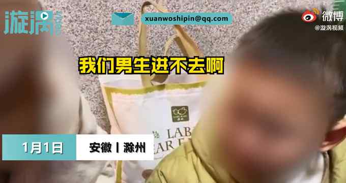 单亲妈妈带5岁儿子进女澡堂被拒 男孩急得大哭 妈妈耐心劝慰