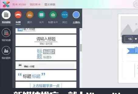 米秀微信编辑器 大盘点:秀米微信编辑器等10款高效工具