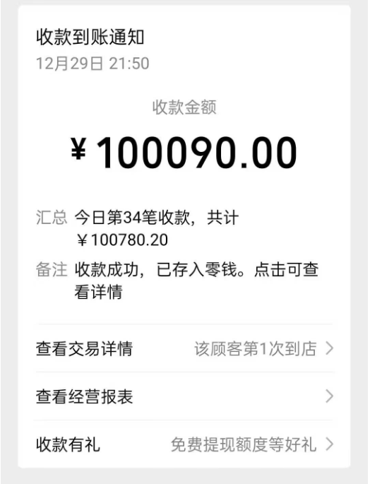 打车多付10万元 的姐追人要还钱 男乘客上来就说：多了送给你！