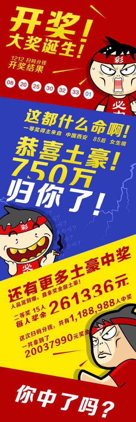 淘宝彩票网 淘宝派送彩票西安姑娘独中750万 买家心态已厌倦