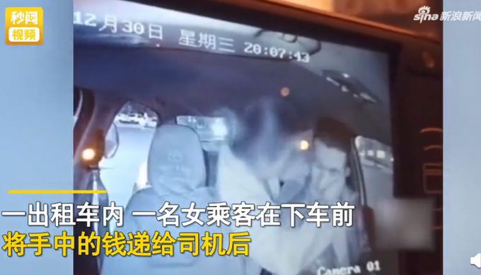 “被女乘客强吻多给15元”司机发声：被人莫名占了便宜 没报警