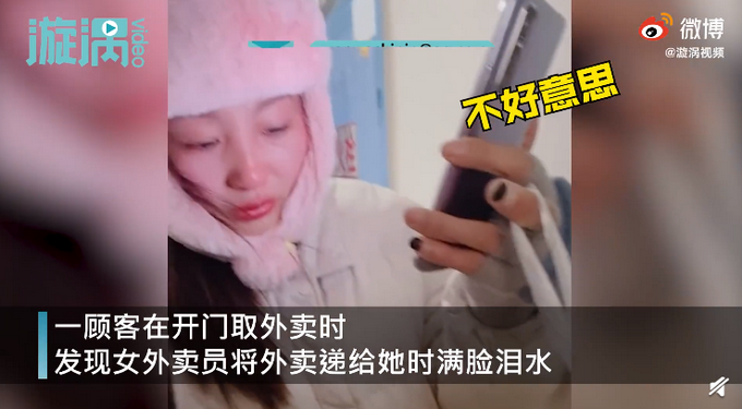 女孩摔坏顾客外卖后含泪道歉 顾客称生活不易 网友却发出灵魂拷问