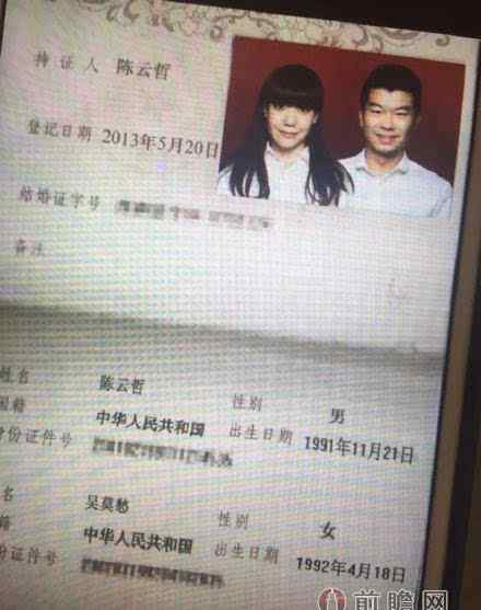陈云哲 网曝吴莫愁结婚证已隐婚两年 老公陈云哲为富二代哈林庾澄庆躺枪