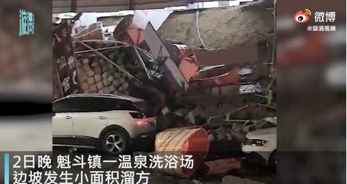 福建一温泉发生溜方事故9人受伤 其中4人骨折 官方通报来了！