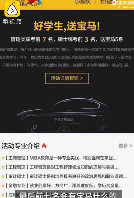 尚德机构承诺送宝马却不兑现？中奖学员怀疑虚假宣传 工作人员回复了
