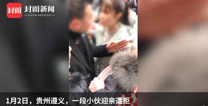 贵州一小伙买的内衣小了迎亲被拒 婚宴秒变新年联欢会？女方发声