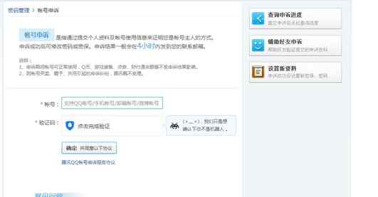 防沉迷怎么解除 王者荣耀防沉迷怎么修改 解除实名认证健康系统的方法