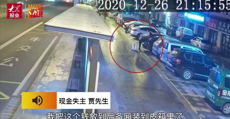 男子将100万现金放路边 第二天才想起来 网友：贫穷限制想象