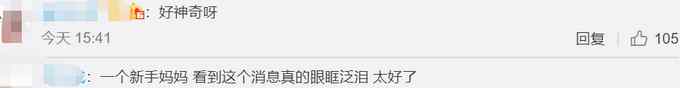 好消息！大连一母亲吃中药母乳喂养 婴儿核酸转阴