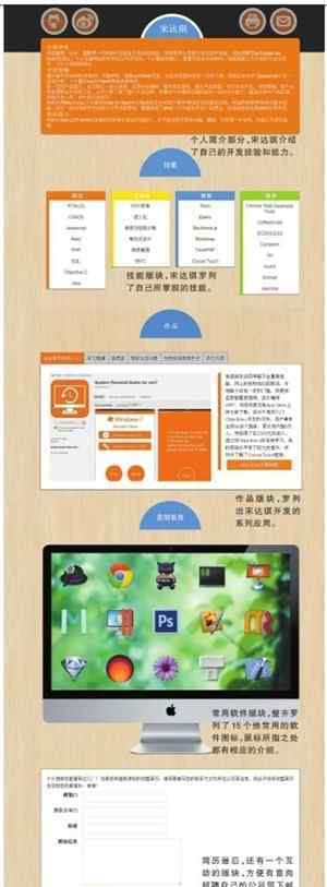 宋达琪 牛人神简历逼哭专业编程员 吸引腾讯在内30家公司青睐