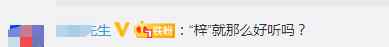 2020新生儿爆款名字出炉 网友：像极了言情小说主角