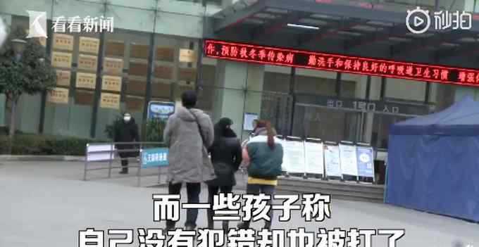 六年级小学生上课讲话不愿认错 老师就打了全班人？家长不干了