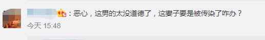 男方婚前患艾滋未告知 妻子怀孕后坦白 撤销婚姻关系！