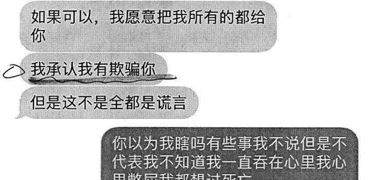 上海姑娘到浙江追爱 未婚夫手机上竟冒出个“老婆”！更大的打击在后头