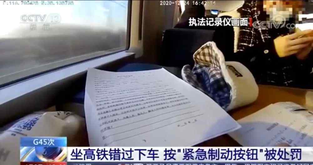 大学生一个动作 致整条线上列车相对晚点！这个提醒冲上热搜