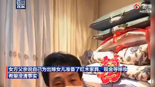 新娘父亲回应内衣不合身不让接亲：系导火索 目前是什么情况？