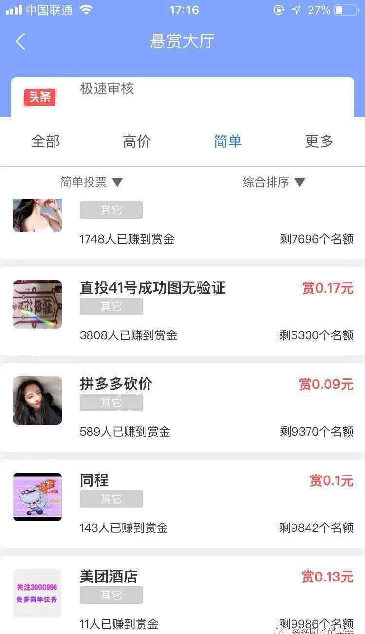 拼多多砍价软件 拼多多砍价软件，免费砍价软件！