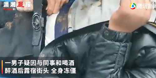 大连一男子醉酒睡街头被冻僵 或手脚难保 事情的详情始末是怎么样了！