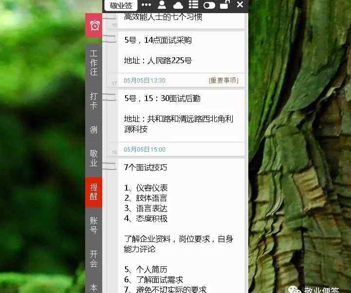 什么是备忘录 备忘录的作用及效果是什么？