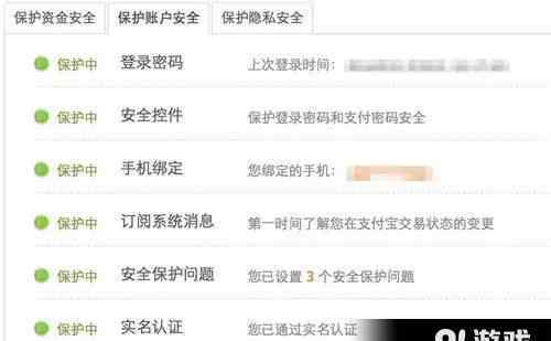 手机支付宝安全吗 手机支付宝安全吗？手机支付宝使用需要注意哪些事项？