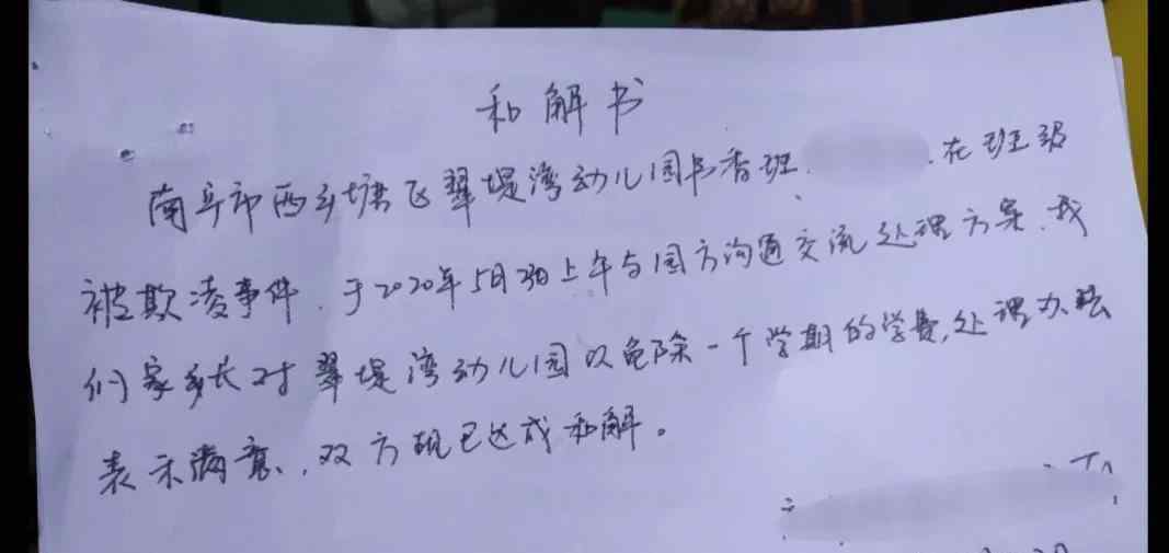 南宁一幼儿园男童每天打同桌老师不制止 老师：就是小孩子打闹