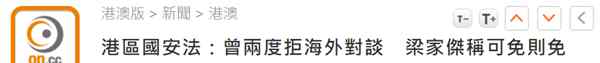 密会美总领事的香港反对派突然低调 事情的详情始末是怎么样了！