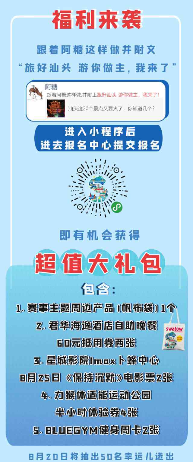 汕头景点 汕头这20个景点又要火了，你知道几个？