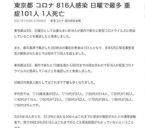 羽毛球男双世界第一确诊新冠 真相到底是怎样的？