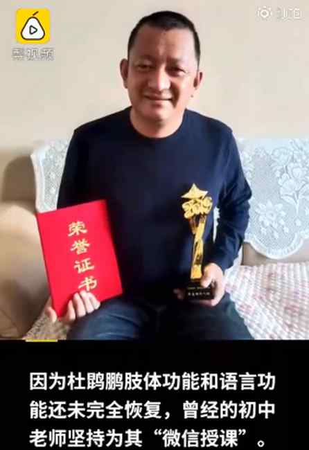 咋回事？山东一男子毕业30年还天天被老师留作业！真相让人泪目