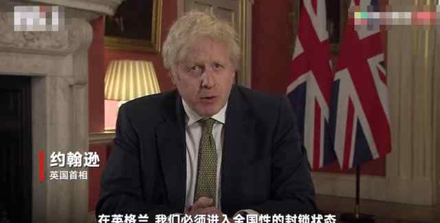 英国感染人数激增创纪录 英首相宣布第三次全境封锁 事件详细经过！