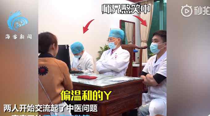 活学活用！中医学生看病秒变“上课”现场  网友：随机小考