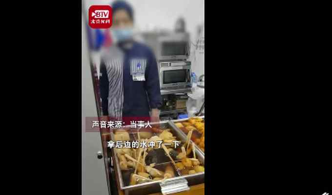 罗森回应“关东煮掉地上冲水接着卖” 此前店长说是掉桌上 网友不买单