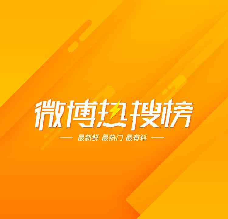吸粉 微博引流方法：微博半小时吸粉2000人实操方法（独家实战）文章配图