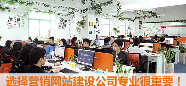 网站建设比较好的公司 网站建设公司怎么选择比较好？