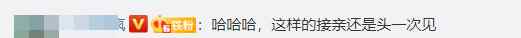 “赢了才能接走” 新郎接亲被要求先打麻将 网友：四川特色