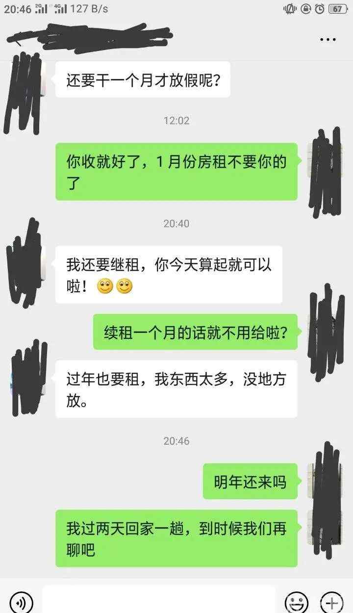 还有这事？浙江义乌一租客硬要交房租 房东硬是不收：他太固执了！