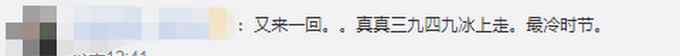 穿好秋裤！北京2021年首个寒潮来了 或挑战21世纪最低气温纪录