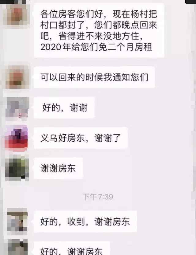 还有这事？浙江义乌一租客硬要交房租 房东硬是不收：他太固执了！