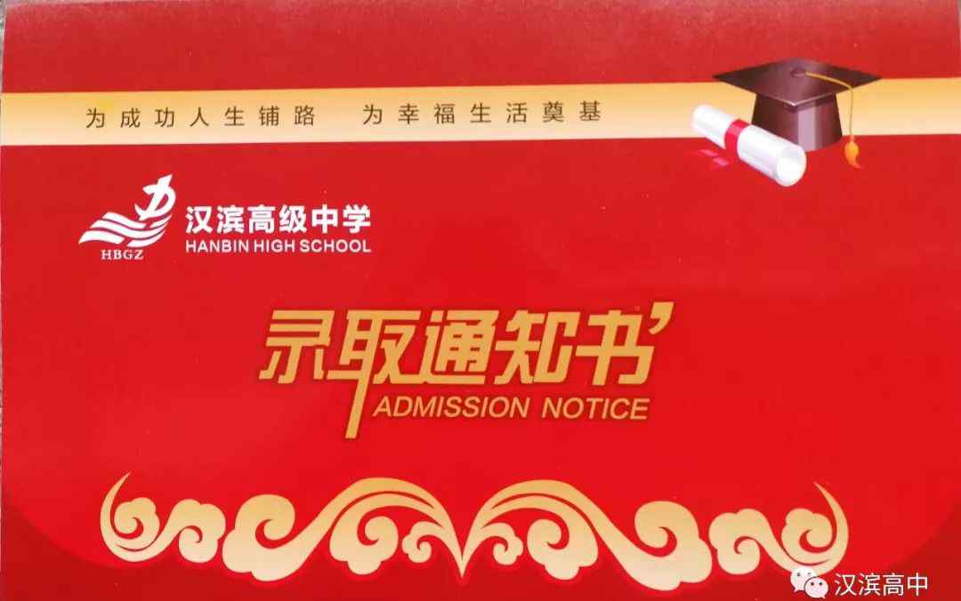 汉滨高中 【校园公告】汉滨高中2019级高一新生和家长必看！