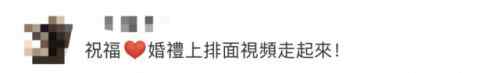 有排面！山东小伙《新闻联播》上求婚 网友：全国人民都是见证人