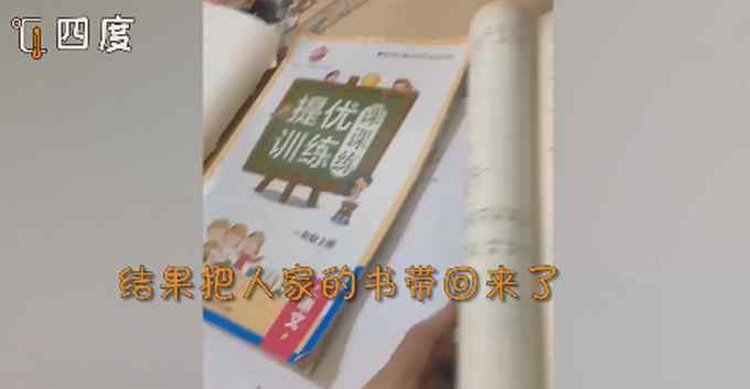 小朋友的崩溃 男孩写完作业发现写在同学本上了 网友：孩子 长点心吧！