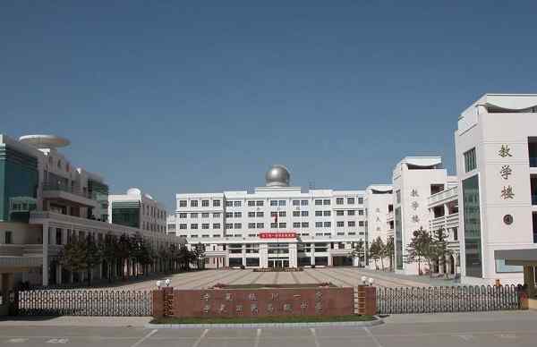 银川回民中学 宁夏银川最好的4所高中，前三名放眼全省无对手，第四名很有争议