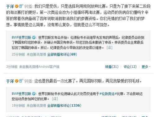 于洋羽毛球 于洋独家微博回应处罚 宣告挥别挚爱的羽毛球