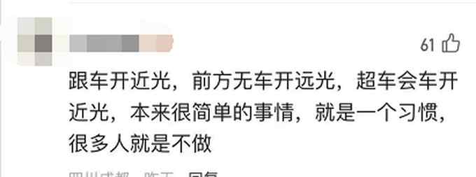 广东高速一小车跟车开远光灯 前车用爆闪方式回击 网友：常识问题！