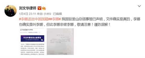 三问“李娜改国籍”：碰瓷爱国情怀 令人不齿！