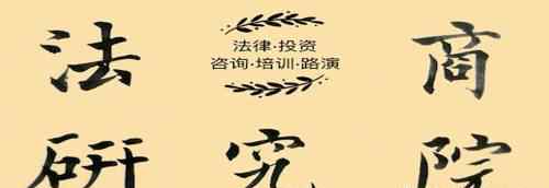 中基协 中基协新版会费：入会2万元，年费2万－60万……
