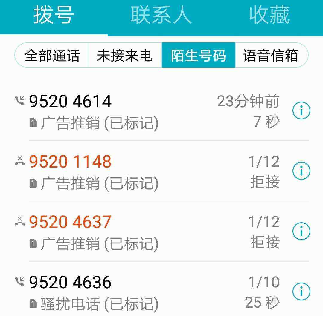 9520开头的是什么电话 头条 | 这个电话不要接！白城一市民连续接到号码为9520**开头的移动电话，竟是移动的套路！文章配图