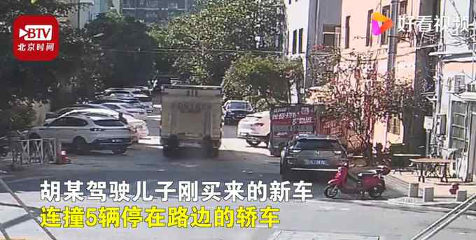 坑娃！父亲没驾照还帮儿子挪车 结果连撞10车 交警：保险不赔！