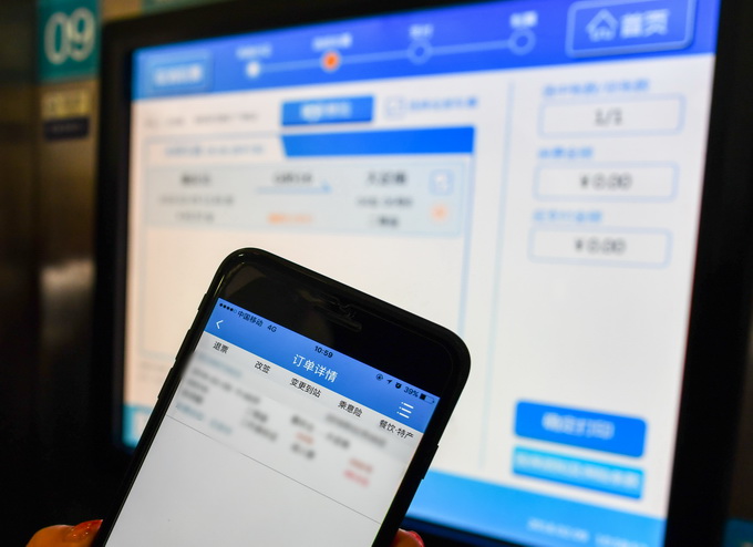 铁路部门推出免费退票措施 网友：为人性化服务点赞！